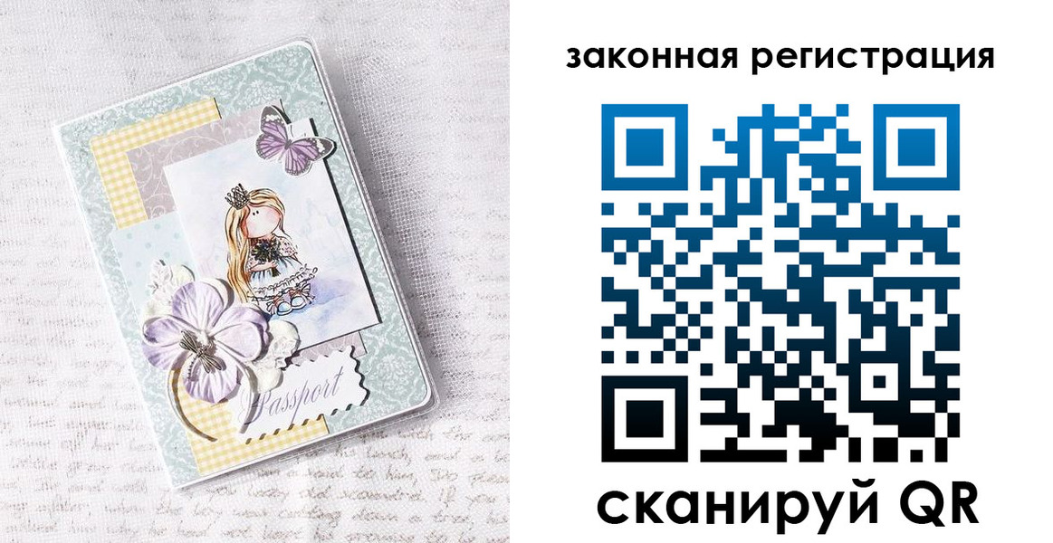 прописка в квартире в Пересвете