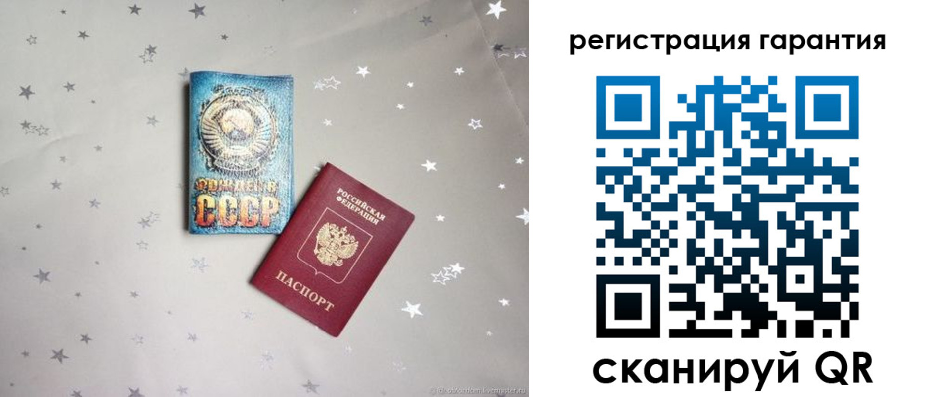 прописка 2025 в Пересвете
