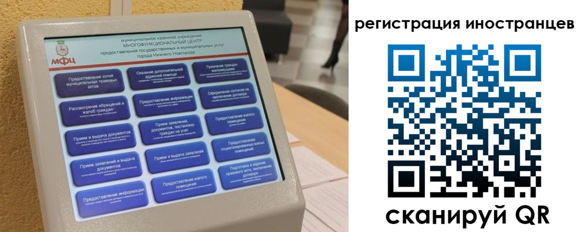временная регистрация законно в Пересвете