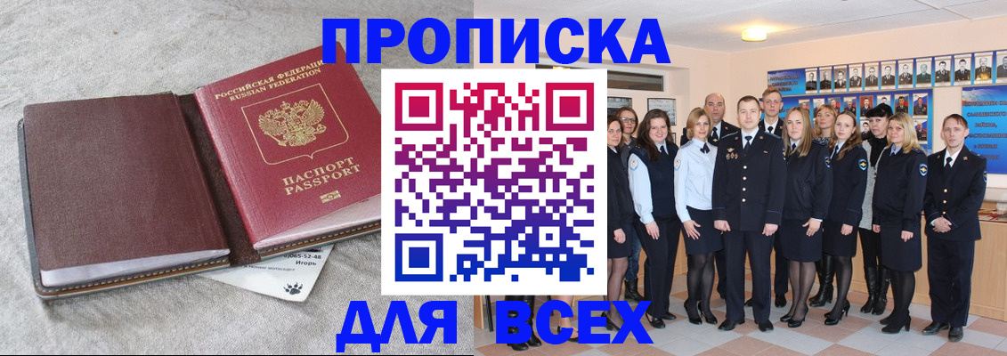 временная регистрация законно в Пересвете